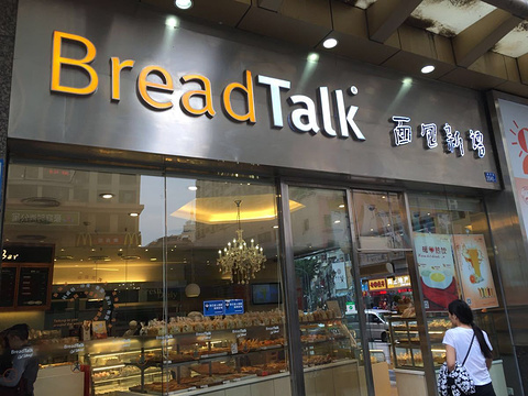 BreadTalk面包新语(春风路店)旅游景点图片