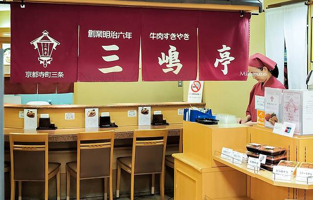 三嶋亭(大丸京都店)