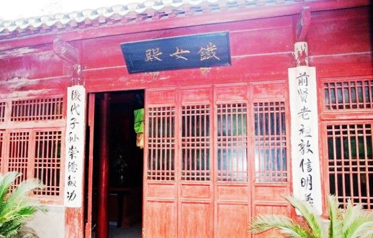 铁女寺