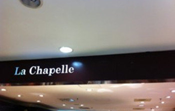 La Chapelle(大洋百货店)旅游景点图片
