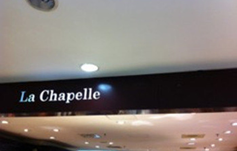 La Chapelle(大洋百货店)的图片