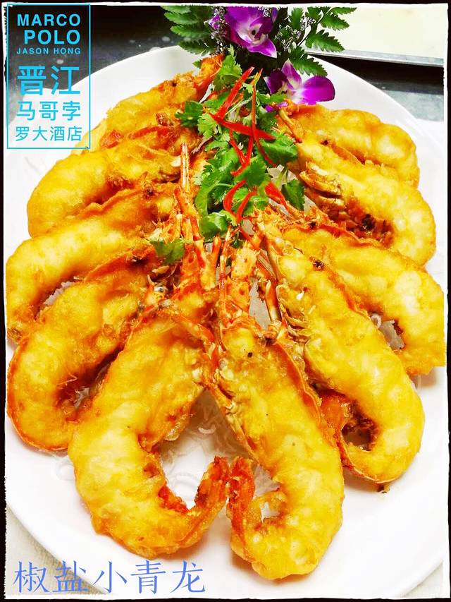 马哥孛罗大酒店中餐厅·欣悦汉唐盛宴