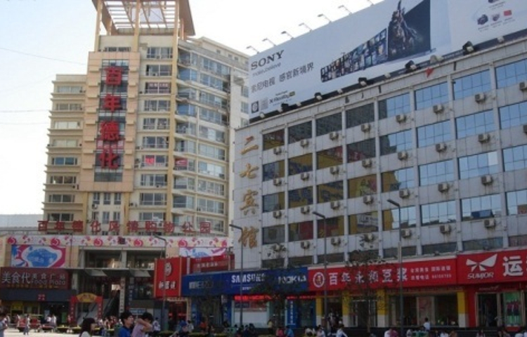 百年德化风情购物公园