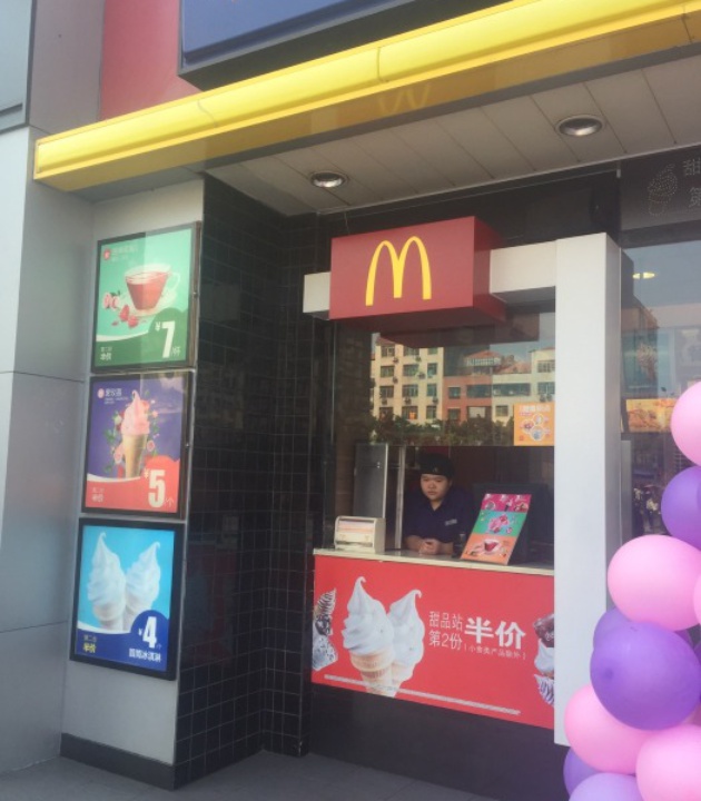 麦当劳(人和店)