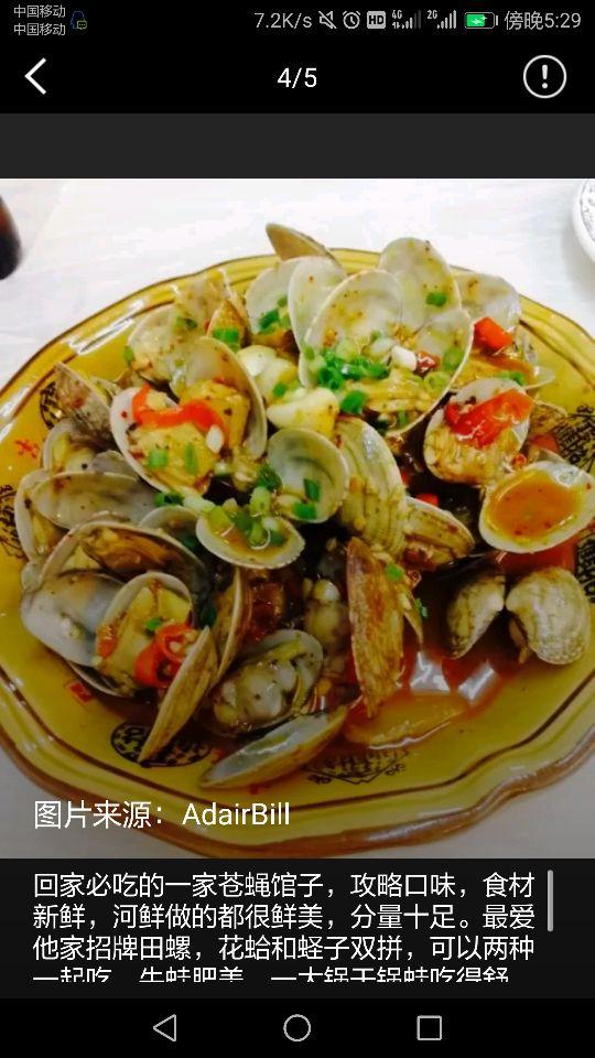 老闵田螺馆(上饶店)