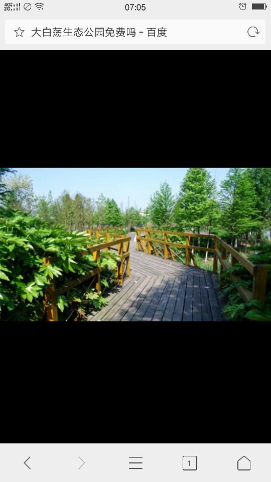 大白荡城市生态公园