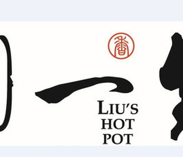 刘一锅筋头巴脑(西山店)