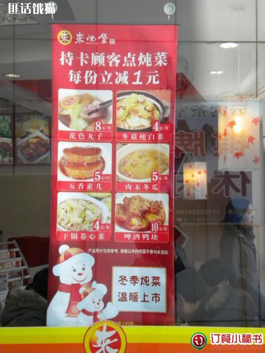 来必堡(娄山关路店)