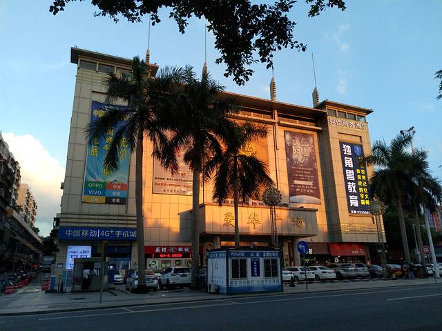 爱华百货(跃进路店)