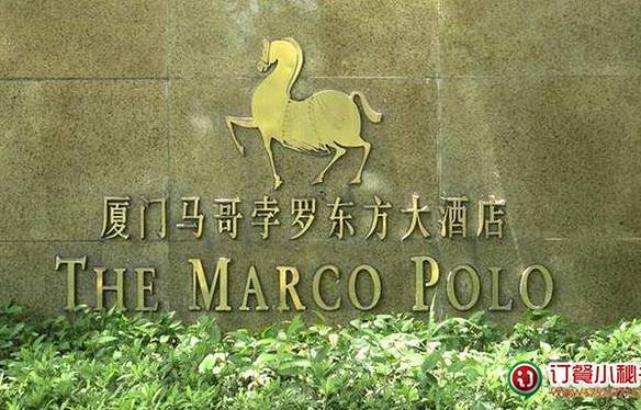 马哥孛罗东方大酒店莲苑中餐厅