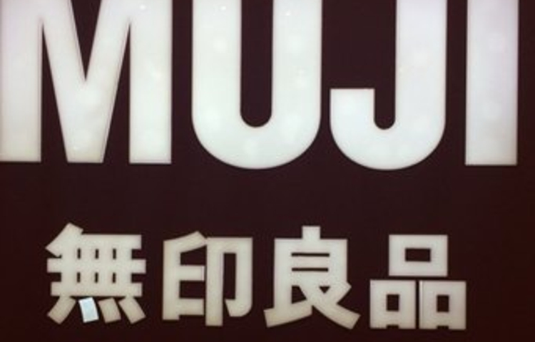 MUJI无印良品(星光时代店)