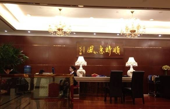 金时代顺风大酒店(汇银广场店)