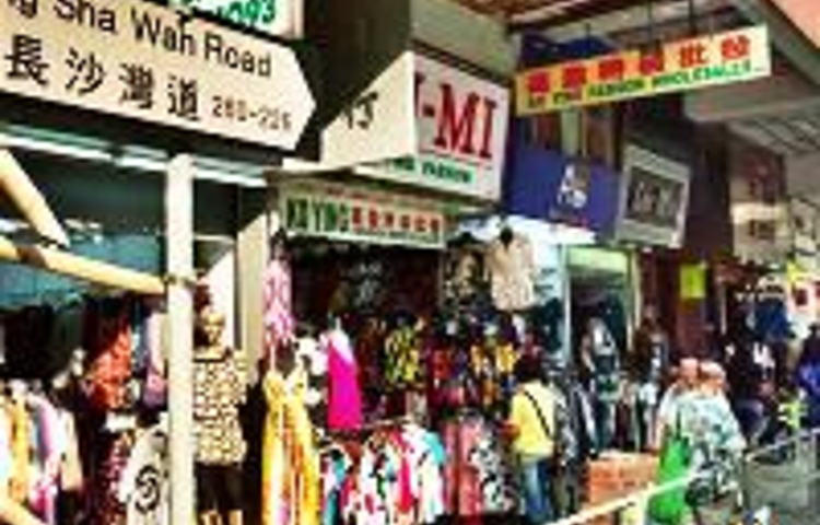 长沙湾道时装街