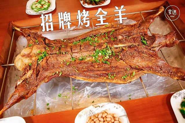 香聚轩烤全羊