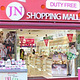 JN Shopping Mall