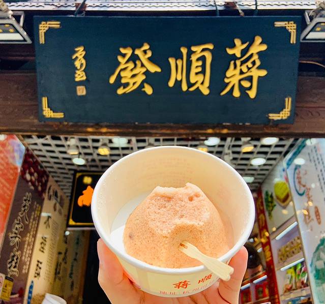 定胜糕小店-蒋顺发