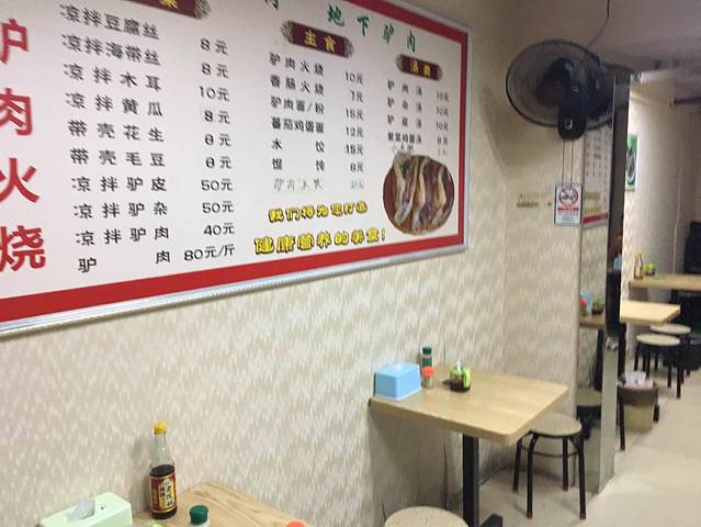 姚延兴驴肉火烧(保税广场店)