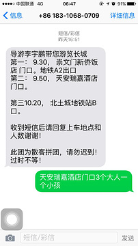 八达岭长城旅游景点攻略图