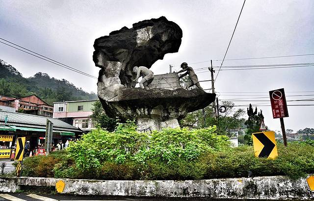 菁桐煤矿纪念公园