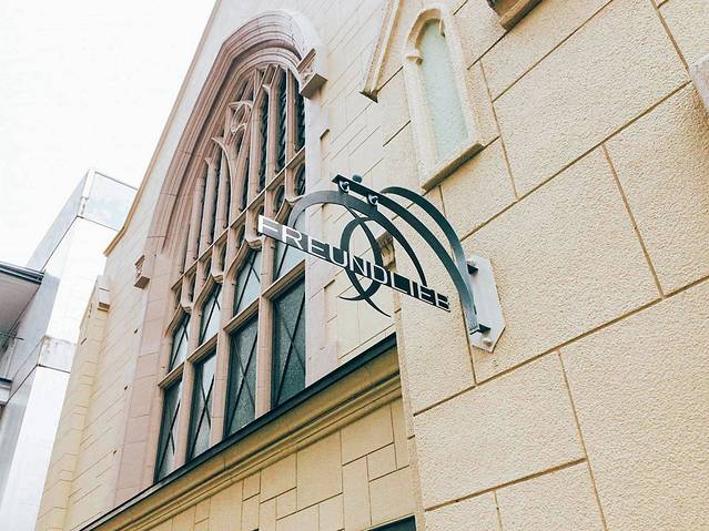 Cafe Freundlieb Ikuta