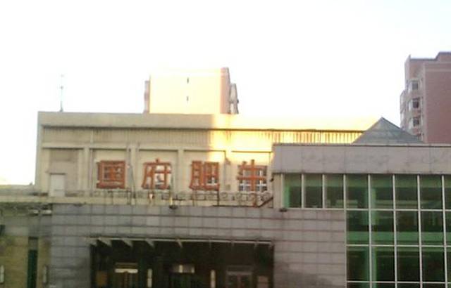 国府肥牛(宁山中路店)