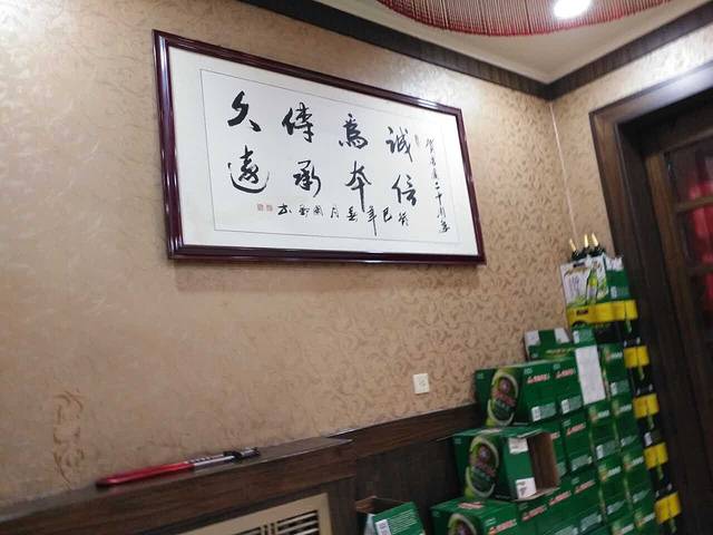美膳酒家(合作路店)