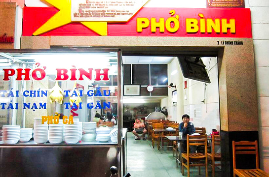 Pho Binh旅游景点图片