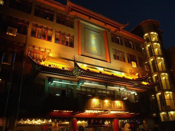 开封第一楼(洛阳分店)