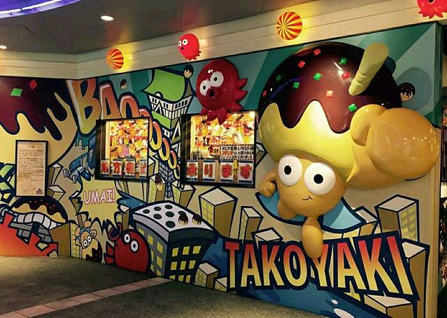 大阪章鱼烧博物馆