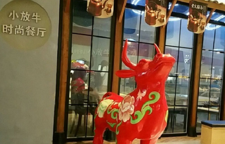 小放牛炒菜馆(万博店)