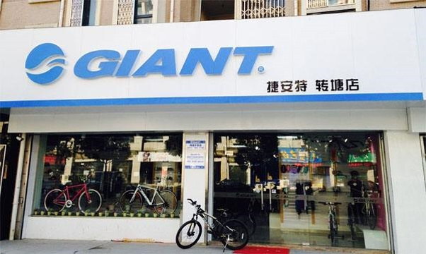 GIANT捷安特(屏山自行车专卖店)旅游景点图片