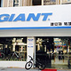 GIANT捷安特(屏山自行车专卖店)