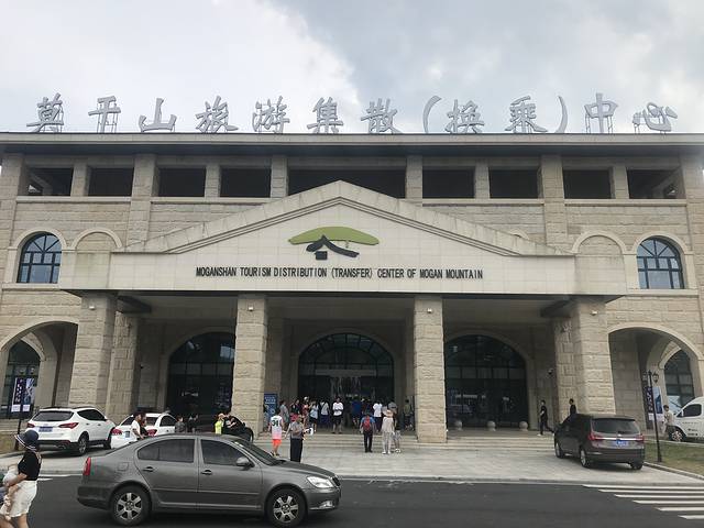 德清文旅·莫干山旅游集散中心
