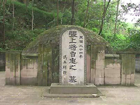 张自忠将军墓旅游景点图片