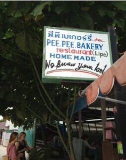 Pee Pee Bakery