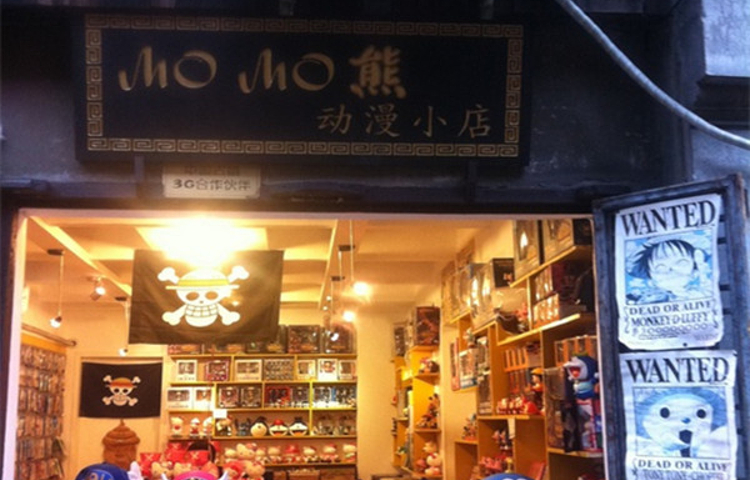 momo熊动漫小店