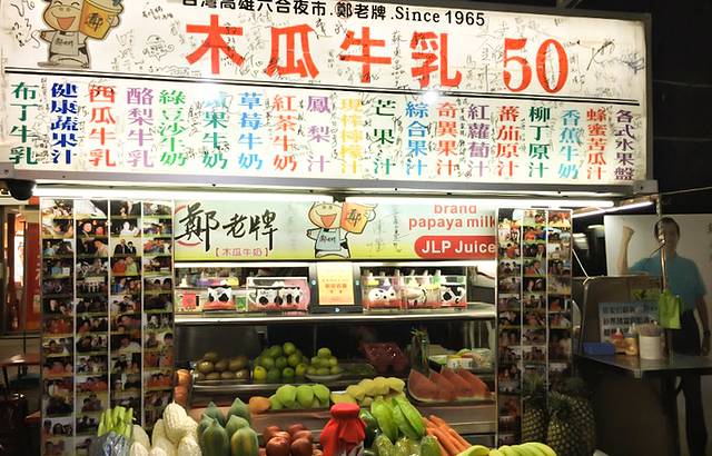郑老牌木瓜牛奶