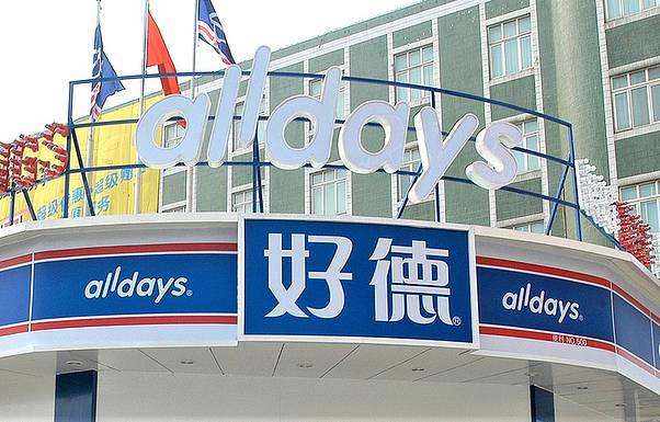 好德便利店(棕榈店)