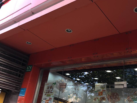 来伊份(陆家浜路二店)旅游景点图片