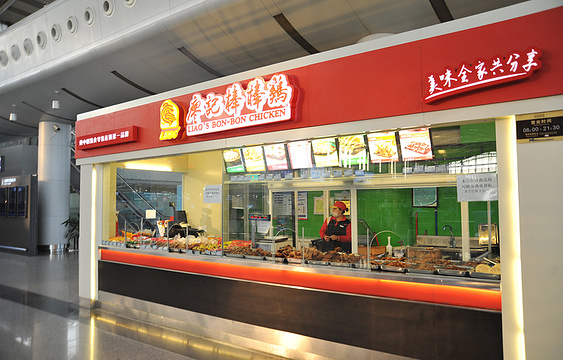 廖记棒棒鸡(成都双流国际机场店)旅游景点图片