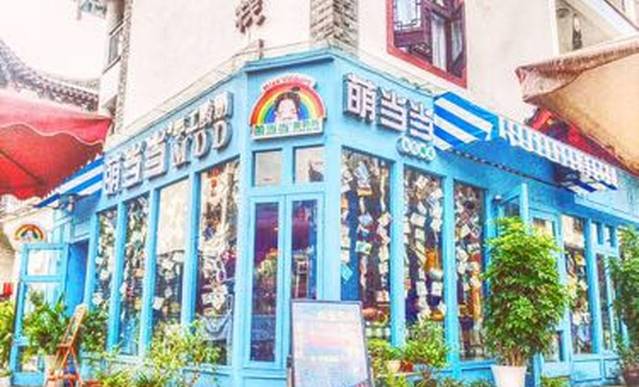 萌当当手工酸奶坊(女儿城店)