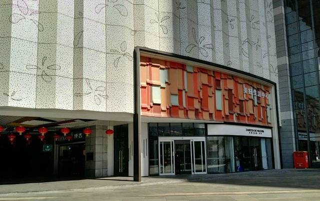 ICITY美好生活中心