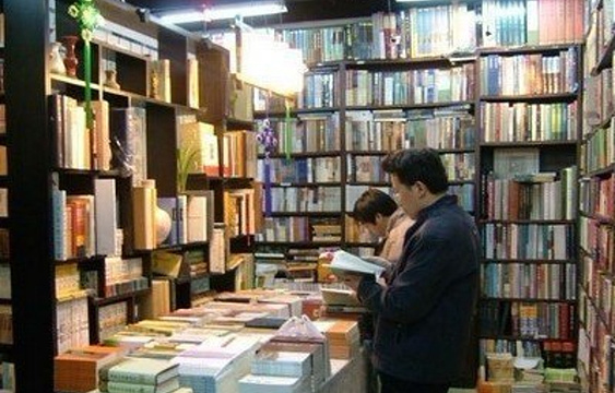 汉学书店旅游景点图片