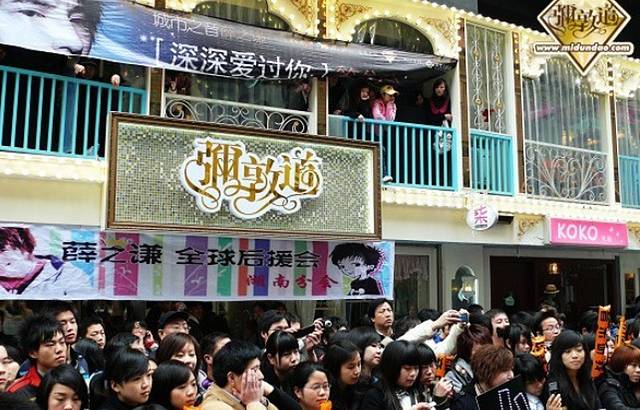 弥敦道(王府井商务楼店)