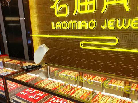 老庙黄金(太行路店)旅游景点图片