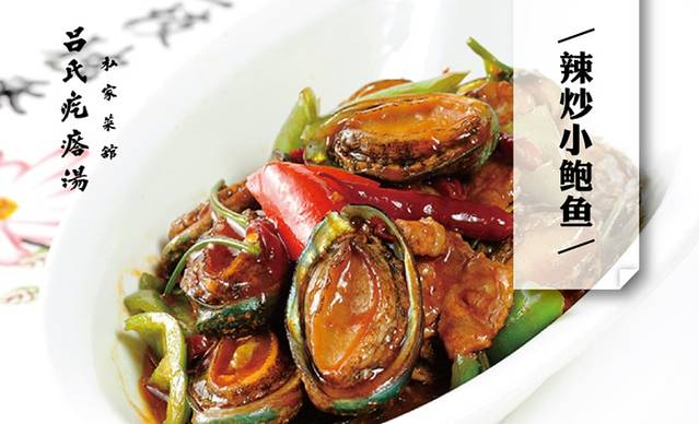 吕氏疙瘩汤(江山南路店)