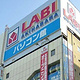 山田电机（LABI1难波）