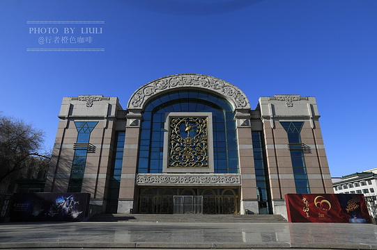 北京天桥艺术中心旅游景点图片