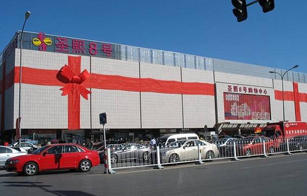 新辰里(物美新辰里店)