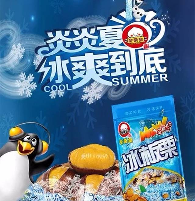 皇栗皇(新都汇店)